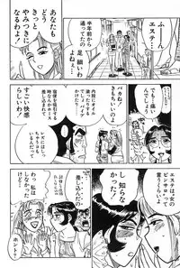 [Momoyama Jirou] SEX Drifter