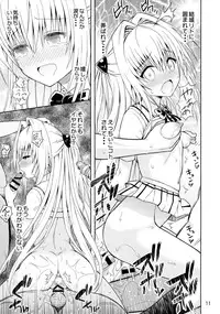 (C88) [Aoi Ten (Aoten)] Modaero!! Taiyaki chan (To LOVE-Ru)