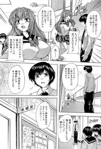 [Natsuka Q-Ya] Inuke! Harem Gakuen [Digital]