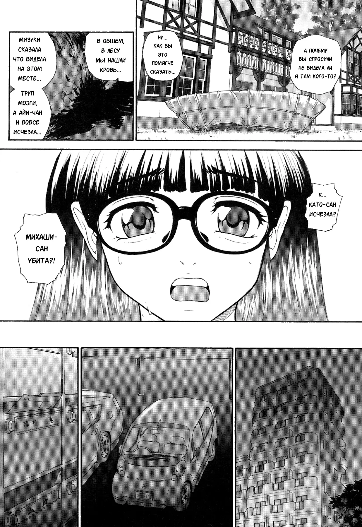 Dulce Report 8