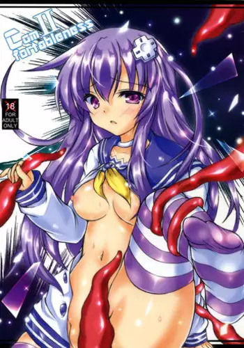 (C89) [Hajimari to Owari (Korikku)] Comfortableness (Hyperdimension Neptunia)