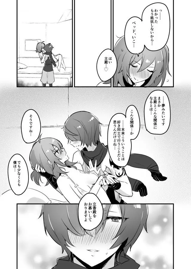 Fuuma-shiki Seikan Massage