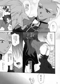 (C66) [Hanzai Tengoku (Hasei Agana)] ACCESS CODE PRIMARY (Fate/stay night)