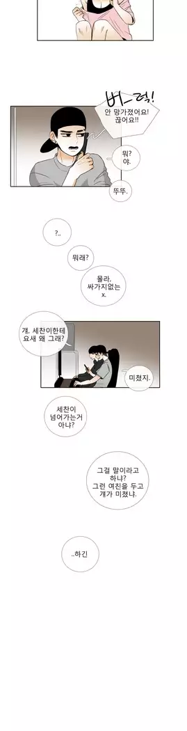 Talk to Me Ch.0-43