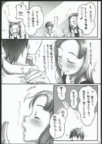 (C70) [Sakura Koubou (Sakura Kotetsu)] Moteamasu (KiMiKiSS)