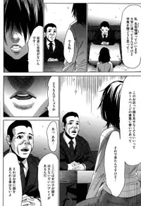 [Psycho] Hanshin Omocha Ch. 1-3