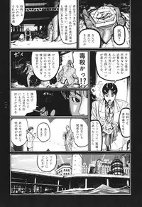 [Koutarou Ookoshi] Moon-Eating Insects