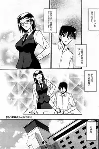 [Sanbun Kyoden] Fuyu no Ajisai