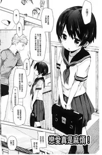 [Okada Kou] Dare ni mo Ienai Koto [Chinese]