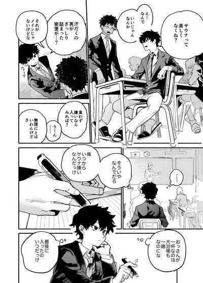 Dakudaku no Refrain