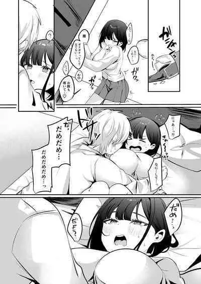 Sex Shinai to Derarenai Heya ni Seiso na Ano Ko to Tojikomerareru