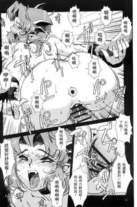 [Kajiyama Hiroshi] Raika to Himitsu no Yuugi ~Datsui Janken SP~ [Chinese]