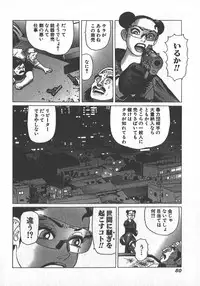 [Yamamoto Atsuji] Hon-Pi-Fu Vol.2