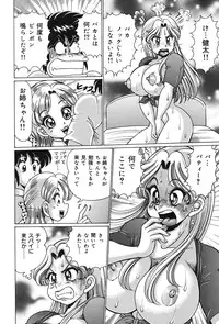 [Watanabe Wataru] Minako Sensei no Abunai Hokentaiiku [Digital]