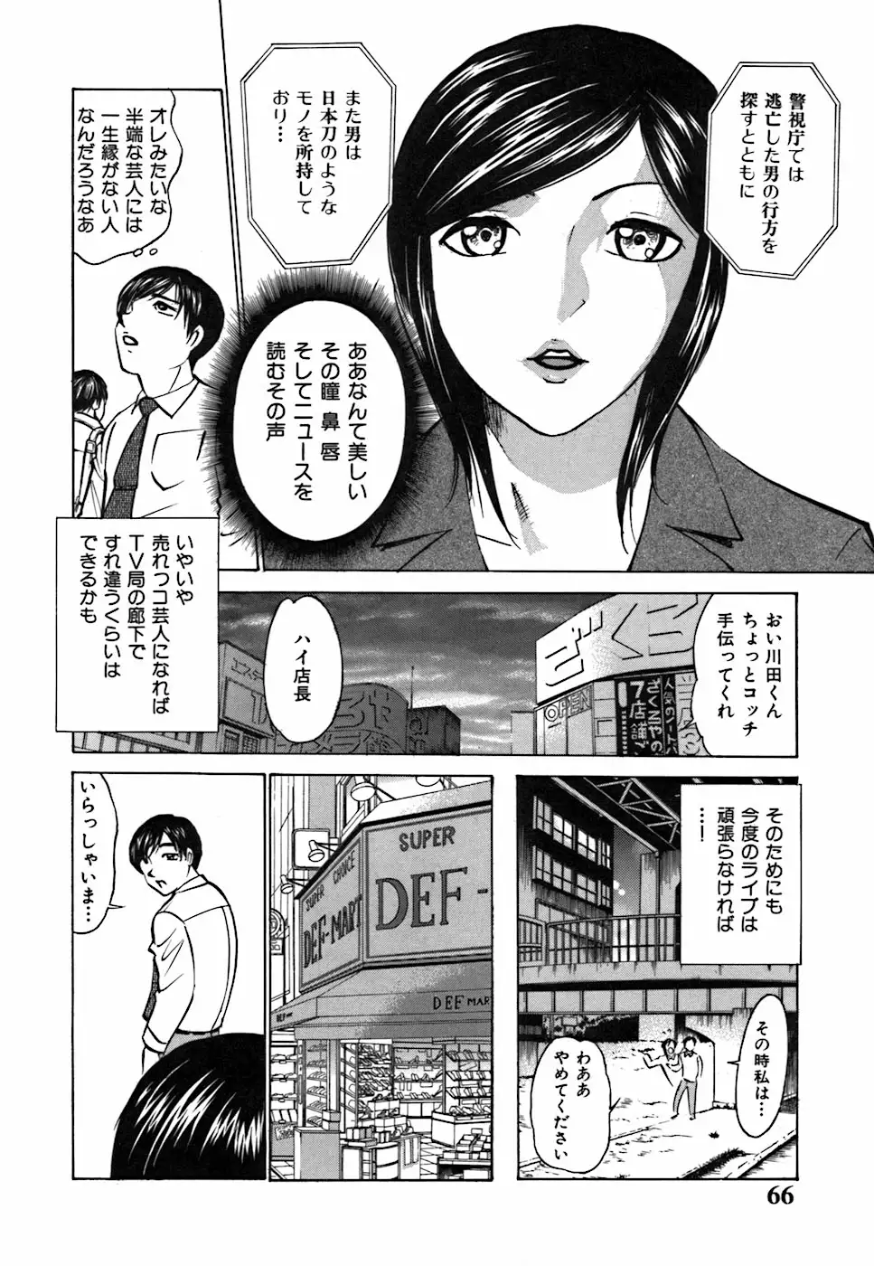 Kimi ga Nozomu Katachi - Appearance for which you hope