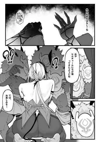 [KeinV] Hakase no Kenkyuu (Genshin Impact)