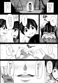 COMIC Tenma 2014-10