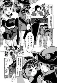 [Tomozawa Shou] Chiccha Harem - Harem of Little Princesses