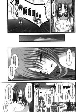 Roshutsu Shoujo Yuugi Mishima Hikaru no Seiheki Chu