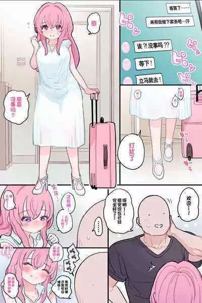 Nuku no mo Tetsudatte Kureru Doukyuusei