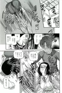 [SHION] Etsuraku no Misshitsu