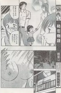 Monthly Vitaman 2008-03