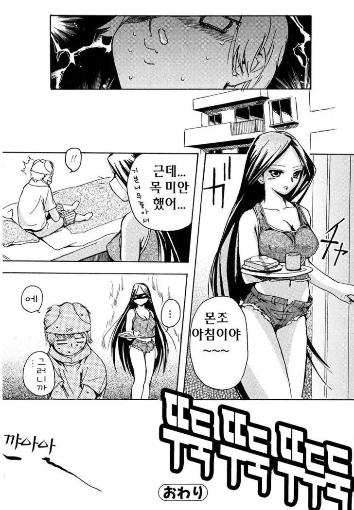 Hatsu Inu - Anfang Hund | 초 견