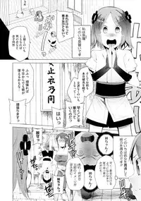 [Kawasaki Tadataka] Osamate Naru chan (COMIC Megastore 2012-09)