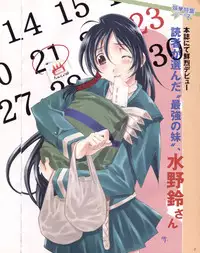 The Ultimate Art Collection Of "Natural2 -DUO-"