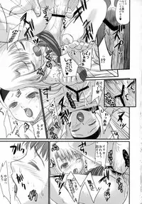 (C70) [Tamaranchi (Q-Gaku, Shinbo Tamaran)] Kurohime (Fate/stay night)