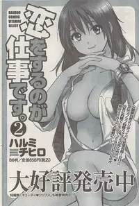 Namaiki! 2008-12