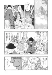 [Oyster] Bitoku no Fukou
