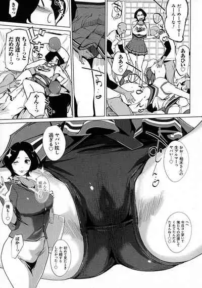 Mesuryoku
