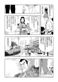 [Misaki Yukihiro] Netorare 2
