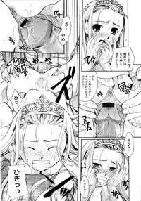 [Itou Ei] Puri Puro ~Princess+Propose~