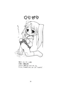 (Puniket 6) [Etoile Zamurai (Gonta, Yuuno)] Sukisuki Okosama Pantsu