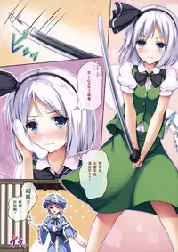 (C88) [Ra-raradan (Ouka)] Touhou Paradise Vol. 3 (Touhou Project) [Chinese] [绅士仓库汉化]