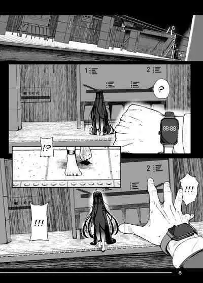 Tsuitaiken <POV> Akumu | Vicarious Nightmare