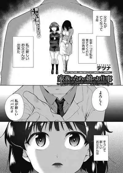 COMIC AUN Kai Vol. 11