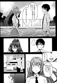 [Sendou Hachi] Kowashite Asobo Tomodachiippai
