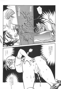 (C62) [Studio Katsudon (Manabe Jouji)] ToHeart Soushuuhen (ToHeart)