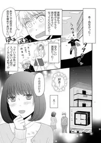 [Narinatsu Machi] Yorinuki Lucky Sukebe ~Yarisugi Jizou no Omotenashi~ 4