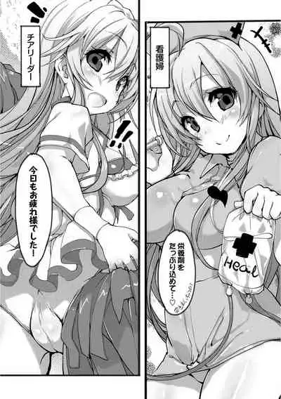 Milky Pocket