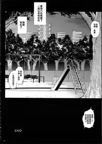 (C87) [Cyclone (Izumi, Reizei)] 1004P+ Cyclone no Soushuuhen (Precure Series) [Chinese]