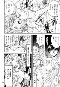(C49) [RPG COMPANY (Toumi Haruka)] Liberty Bell (Ah! My Goddess!)
