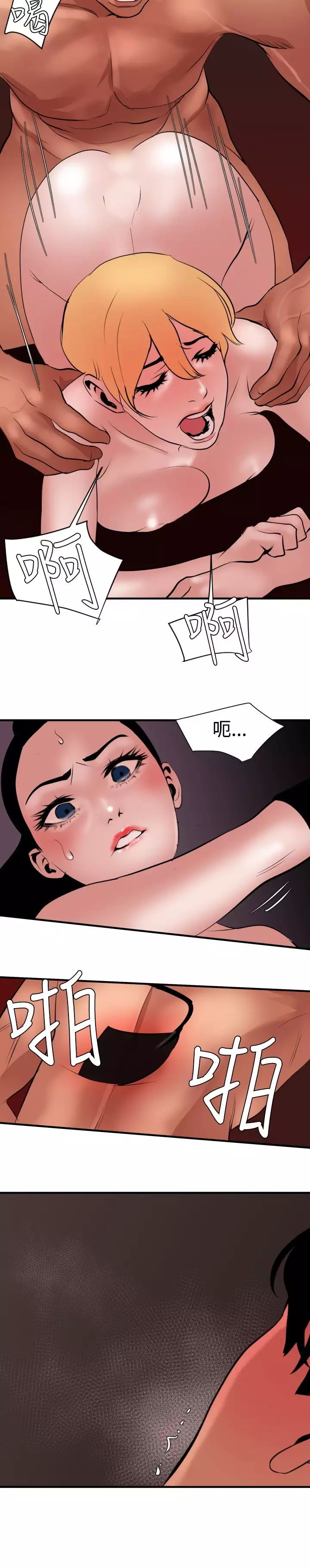 Desire King 欲求王 Ch.41-46