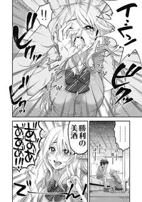 Sude Kiss Dekin Hodo Honki de Suki desu - I love you seriously