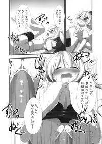 [Nurume (Amakara Surume)] Mahomaho Chucchu 2 (Ro-Kyu-Bu!)