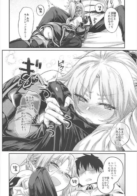 Hangyaku e no Hankou