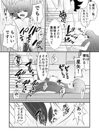 [Karin] Seiya x Saori - [R-18] 食事 (Saint Seiya Omega)